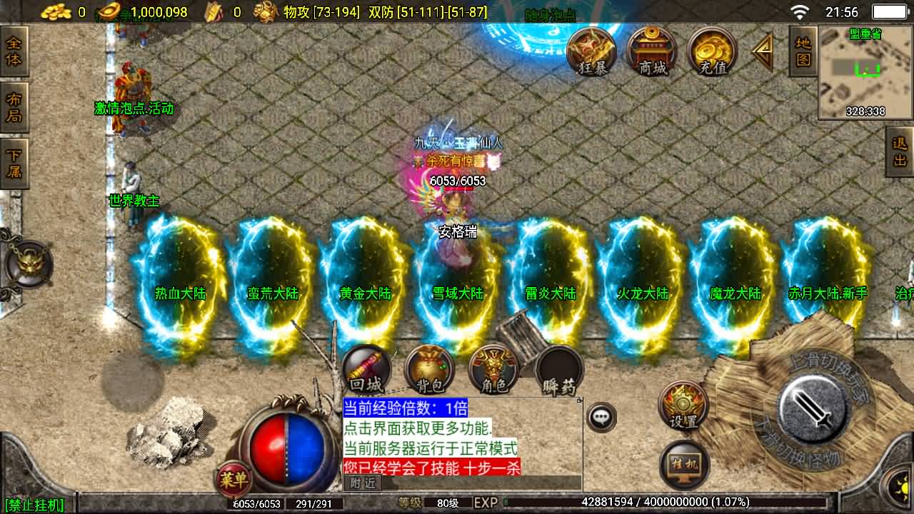 战神引擎传奇手游【1.80热血战神独家开区三职业白猪3.0】最新整理WIN系特色服务端+安卓苹果双端+GM授权后台+详细搭建教程