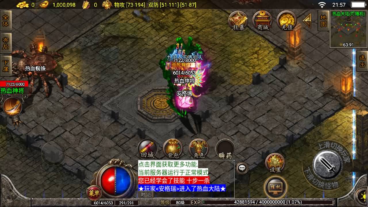 战神引擎传奇手游【1.80热血战神独家开区三职业白猪3.0】最新整理WIN系特色服务端+安卓苹果双端+GM授权后台+详细搭建教程