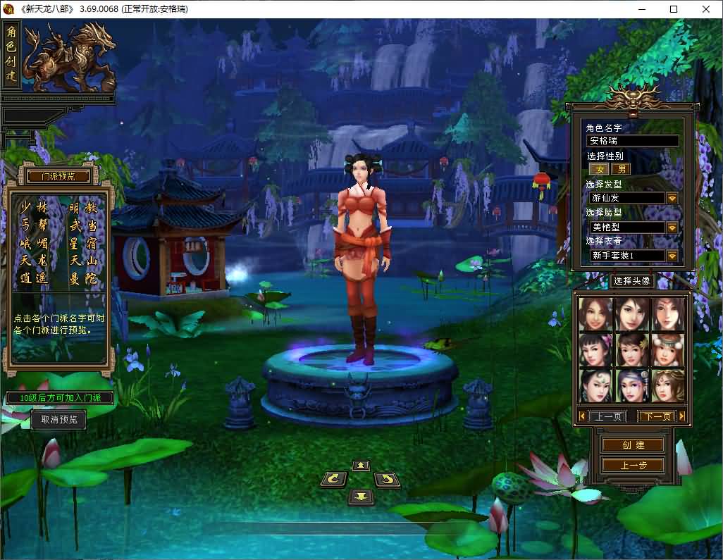 经典武侠端游【怀旧天龙之武神天龙】最新整理单机一键即玩镜像端+Linux手工服务端+PC客户端+GM工具+详细搭建教程