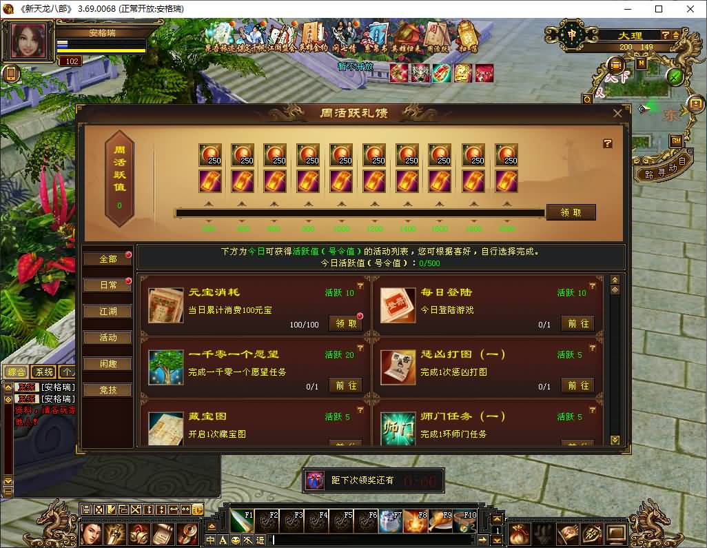 经典武侠端游【怀旧天龙之武神天龙】最新整理单机一键即玩镜像端+Linux手工服务端+PC客户端+GM工具+详细搭建教程