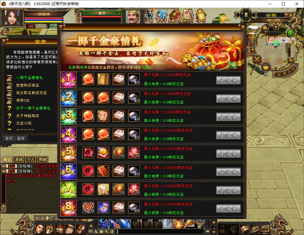 经典武侠端游【怀旧天龙之武神天龙】最新整理单机一键即玩镜像端+Linux手工服务端+PC客户端+GM工具+详细搭建教程