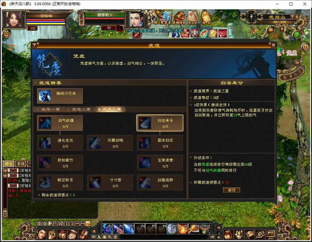 经典武侠端游【怀旧天龙之武神天龙】最新整理单机一键即玩镜像端+Linux手工服务端+PC客户端+GM工具+详细搭建教程