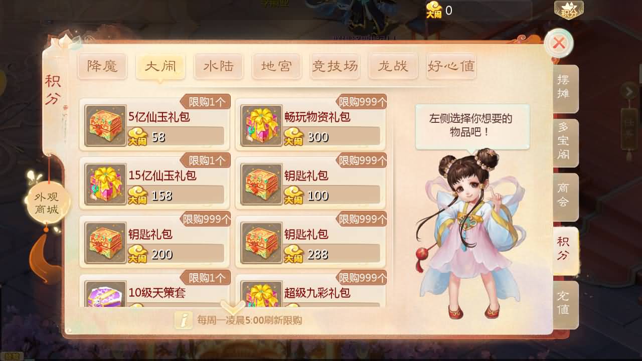 大话回合手游【缥缈西游之神族后裔】最新整理Linux手工服务端+加解密工具+管理后台+CDK授权后台+安卓苹果双端+详细搭建教程+视频教程