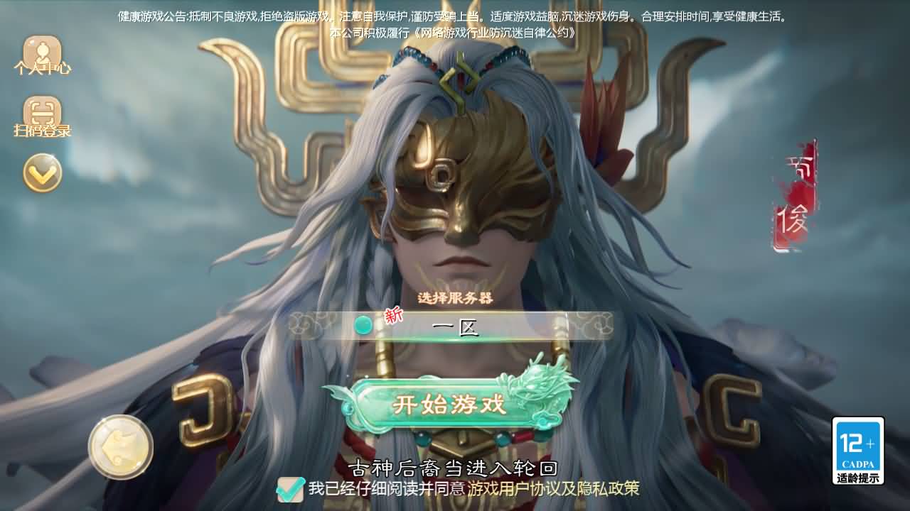 大话回合手游【缥缈西游之神族后裔】最新整理Linux手工服务端+加解密工具+管理后台+CDK授权后台+安卓苹果双端+详细搭建教程+视频教程
