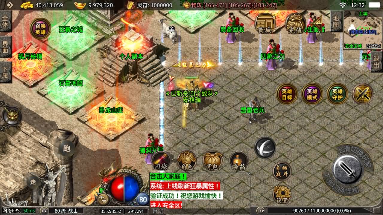 战神引擎传奇手游【1.80千羽合击-摸摸登录器免授权】最新整理Win系复古服务端+安卓苹果双端+详细搭建教程
