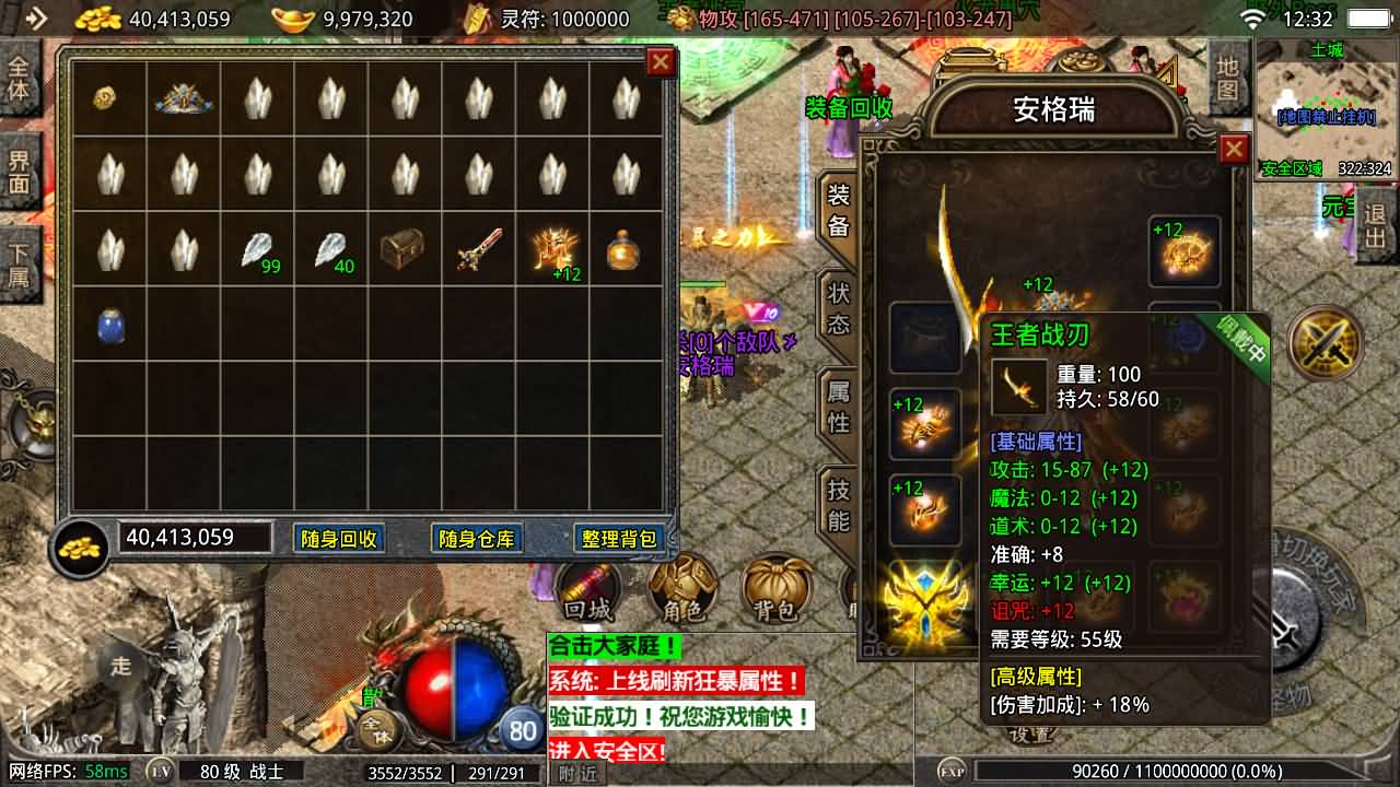 战神引擎传奇手游【1.80千羽合击-摸摸登录器免授权】最新整理Win系复古服务端+安卓苹果双端+详细搭建教程