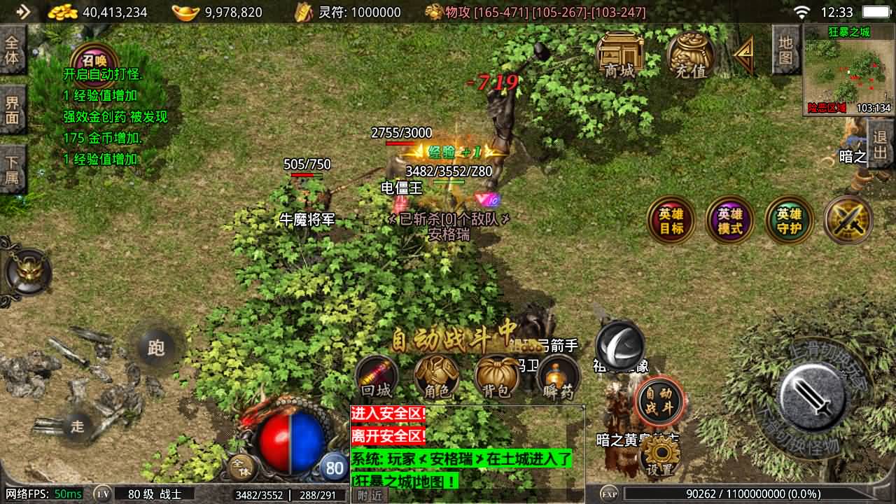 战神引擎传奇手游【1.80千羽合击-摸摸登录器免授权】最新整理Win系复古服务端+安卓苹果双端+详细搭建教程