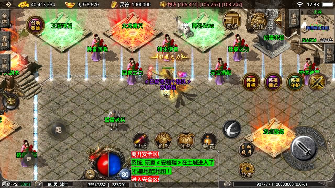 战神引擎传奇手游【1.80千羽合击-摸摸登录器免授权】最新整理Win系复古服务端+安卓苹果双端+详细搭建教程