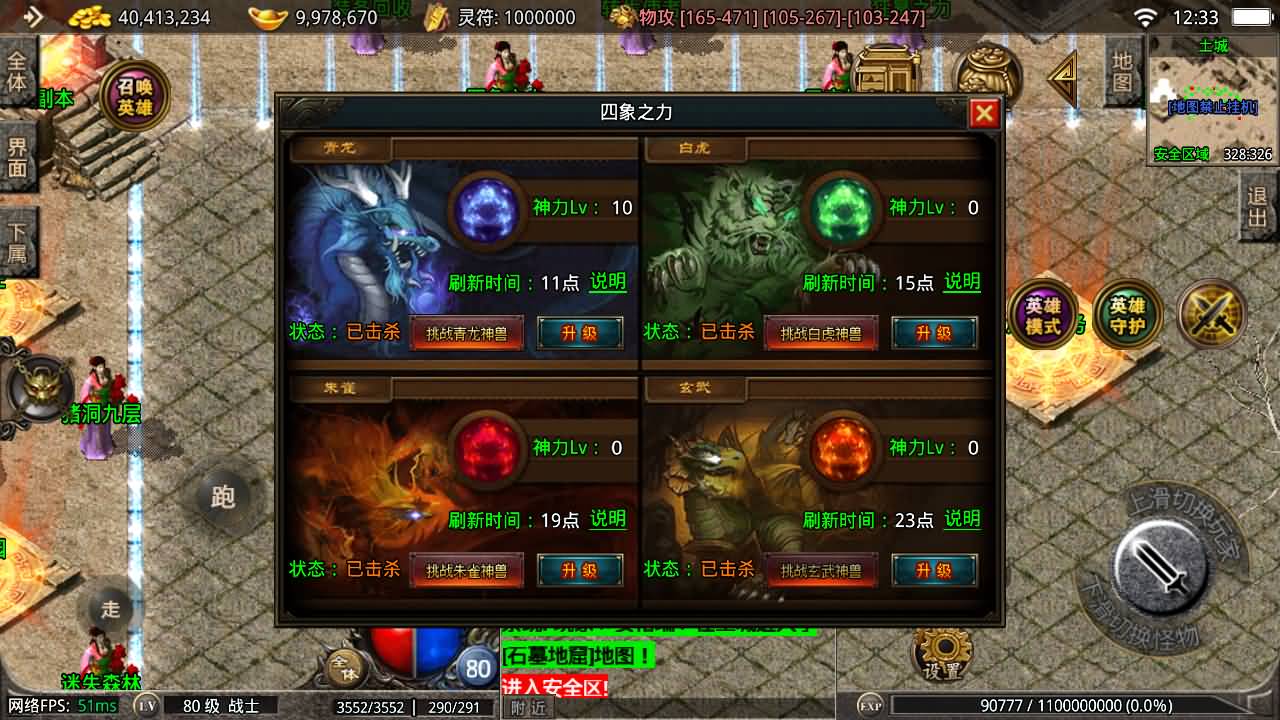 战神引擎传奇手游【1.80千羽合击-摸摸登录器免授权】最新整理Win系复古服务端+安卓苹果双端+详细搭建教程