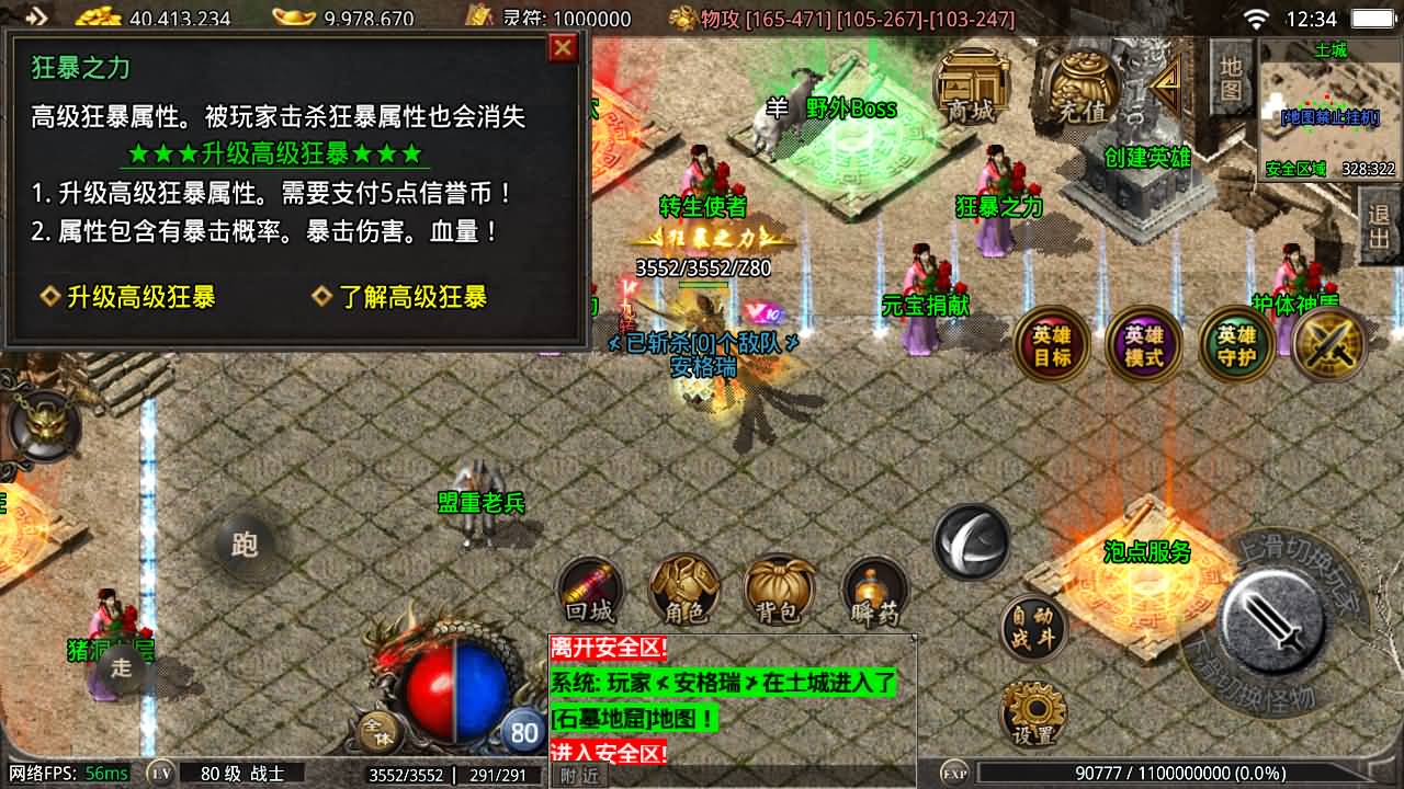 战神引擎传奇手游【1.80千羽合击-摸摸登录器免授权】最新整理Win系复古服务端+安卓苹果双端+详细搭建教程
