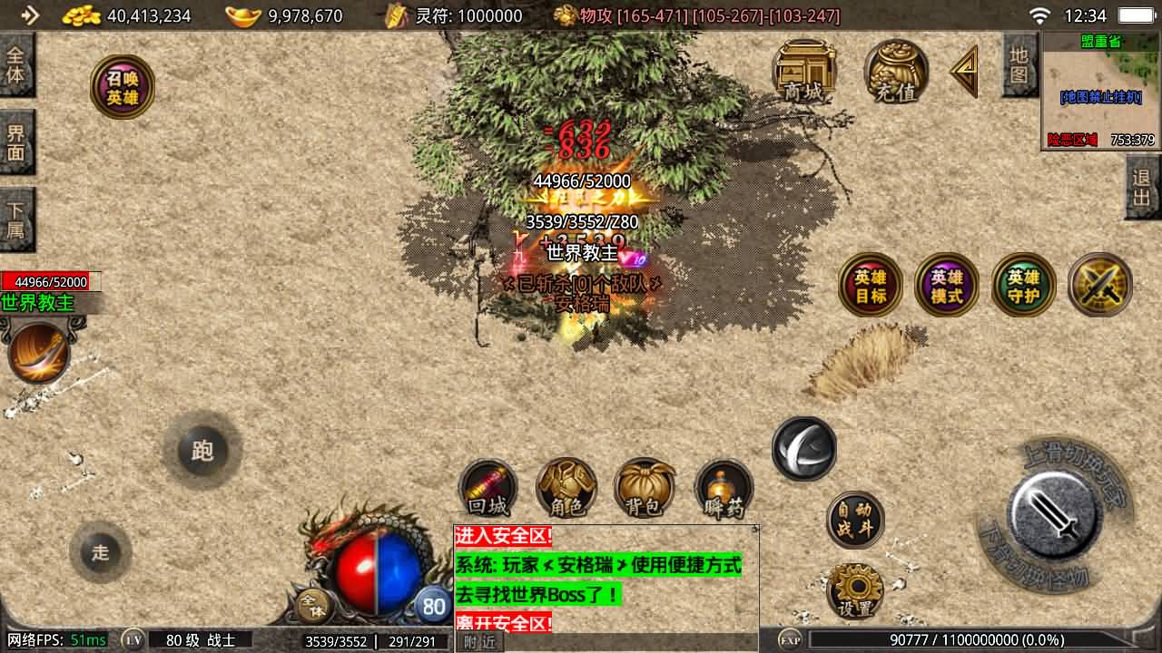 战神引擎传奇手游【1.80千羽合击-摸摸登录器免授权】最新整理Win系复古服务端+安卓苹果双端+详细搭建教程