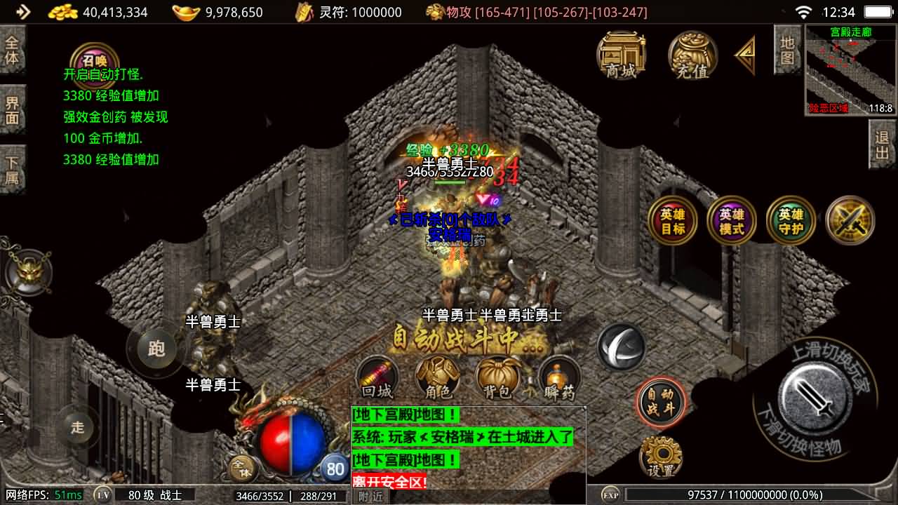 战神引擎传奇手游【1.80千羽合击-摸摸登录器免授权】最新整理Win系复古服务端+安卓苹果双端+详细搭建教程
