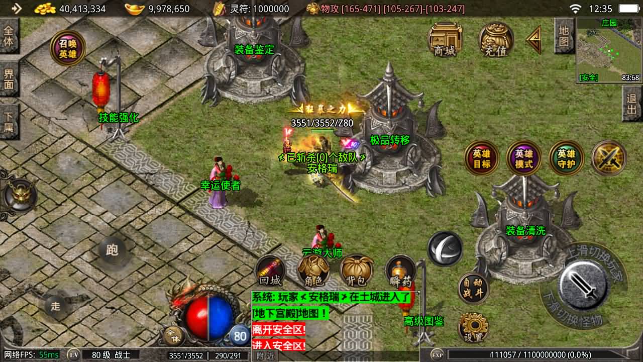 战神引擎传奇手游【1.80千羽合击-摸摸登录器免授权】最新整理Win系复古服务端+安卓苹果双端+详细搭建教程