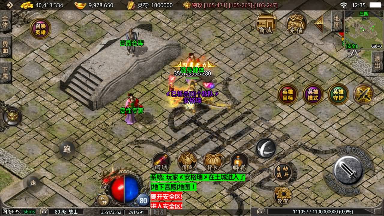 战神引擎传奇手游【1.80千羽合击-摸摸登录器免授权】最新整理Win系复古服务端+安卓苹果双端+详细搭建教程