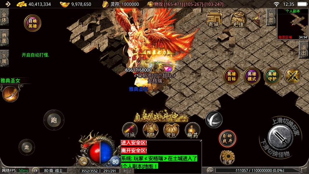 战神引擎传奇手游【1.80千羽合击-摸摸登录器免授权】最新整理Win系复古服务端+安卓苹果双端+详细搭建教程