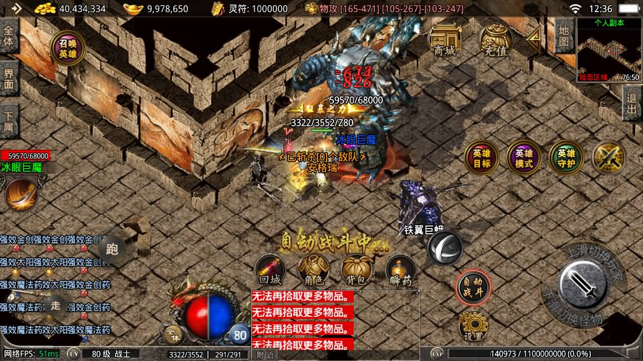 战神引擎传奇手游【1.80千羽合击-摸摸登录器免授权】最新整理Win系复古服务端+安卓苹果双端+详细搭建教程