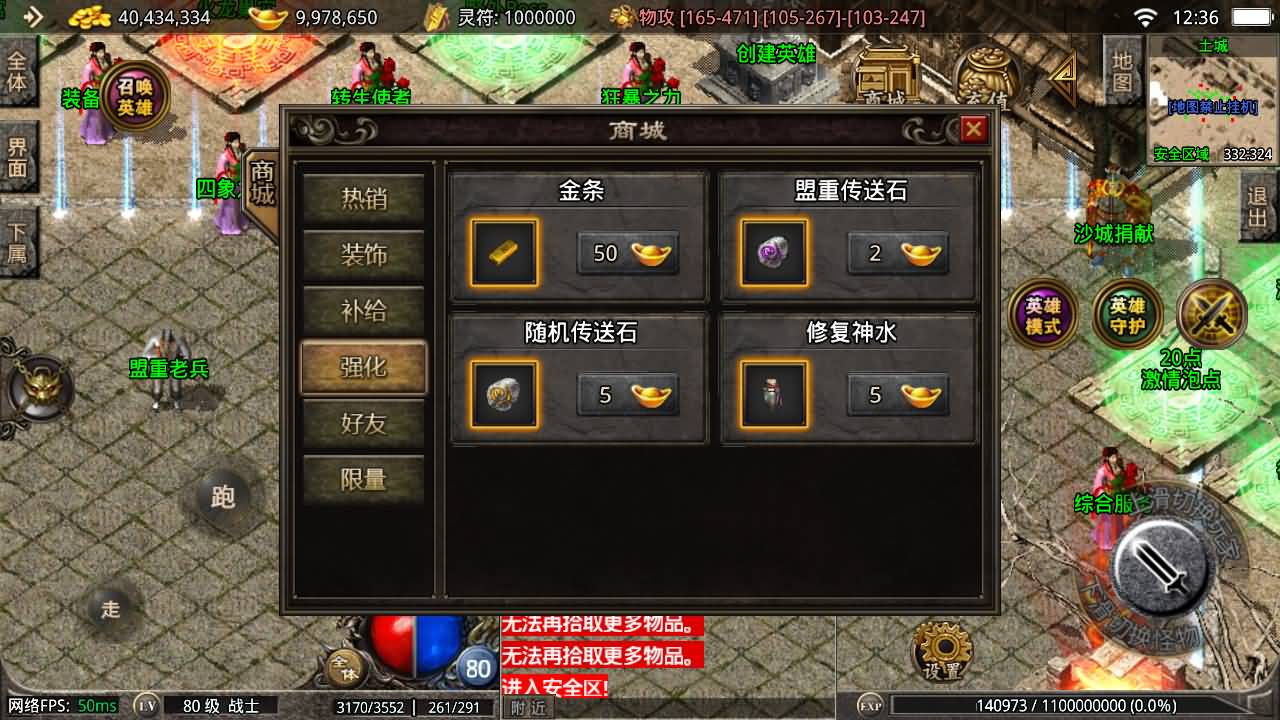 战神引擎传奇手游【1.80千羽合击-摸摸登录器免授权】最新整理Win系复古服务端+安卓苹果双端+详细搭建教程