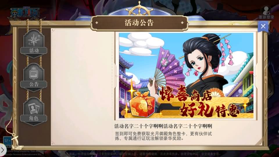 稀有横版卡牌回合手游【航海王·启航6UR代金券内购版】最新整理Linux手工服务端+管理后台+安卓+详细搭建教程+视频教程