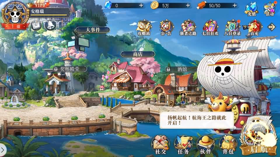稀有横版卡牌回合手游【航海王·启航6UR代金券内购版】最新整理Linux手工服务端+管理后台+安卓+详细搭建教程+视频教程