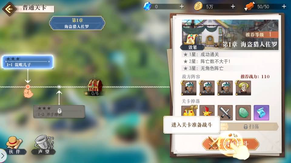 稀有横版卡牌回合手游【航海王·启航6UR代金券内购版】最新整理Linux手工服务端+管理后台+安卓+详细搭建教程+视频教程