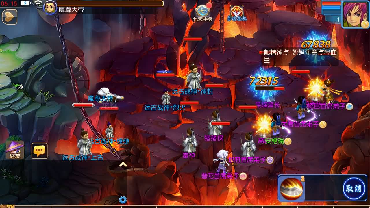 MT3换皮MH【完美世界突破尊享挂机版】最新整理单机一键即玩镜像端+Linux手工服务端+安卓苹果双端+GM后台+详细搭建教程+全套源码