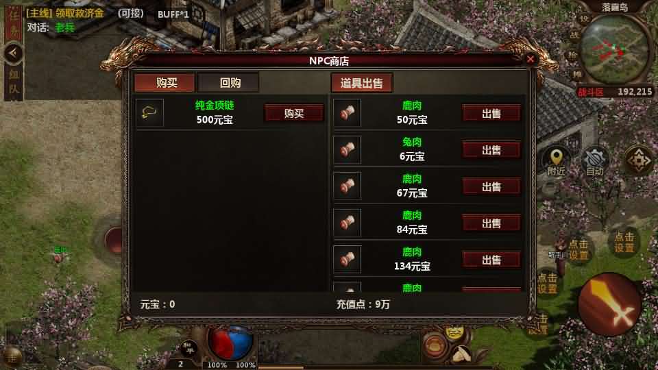 幽冥换皮传世手游【高仿一刀流传世】最新整理WIN系特色服务端+安卓+GM后台+详细搭建教程