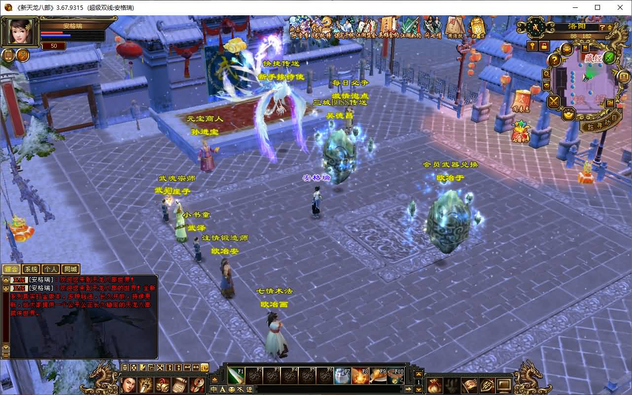 经典武侠端游【天龙怀旧之武道3极致情谊】2025最新整理Linux手工服务端+PC客户端+GM工具+详细搭建教程