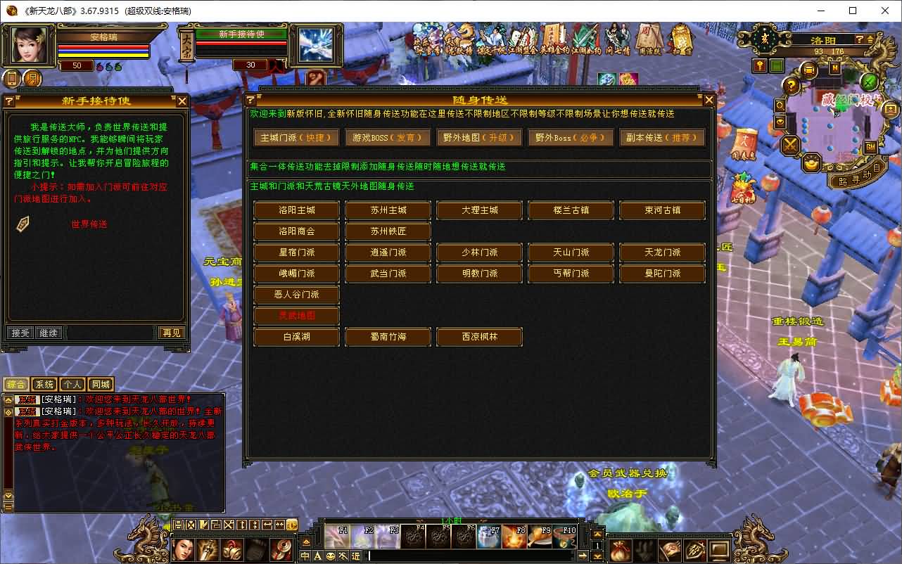 经典武侠端游【天龙怀旧之武道3极致情谊】2025最新整理Linux手工服务端+PC客户端+GM工具+详细搭建教程