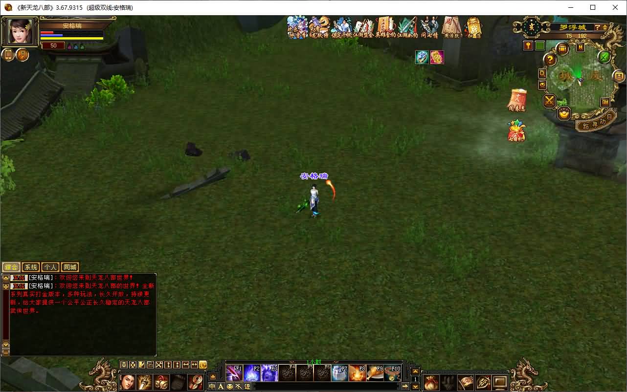 经典武侠端游【天龙怀旧之武道3极致情谊】2025最新整理Linux手工服务端+PC客户端+GM工具+详细搭建教程