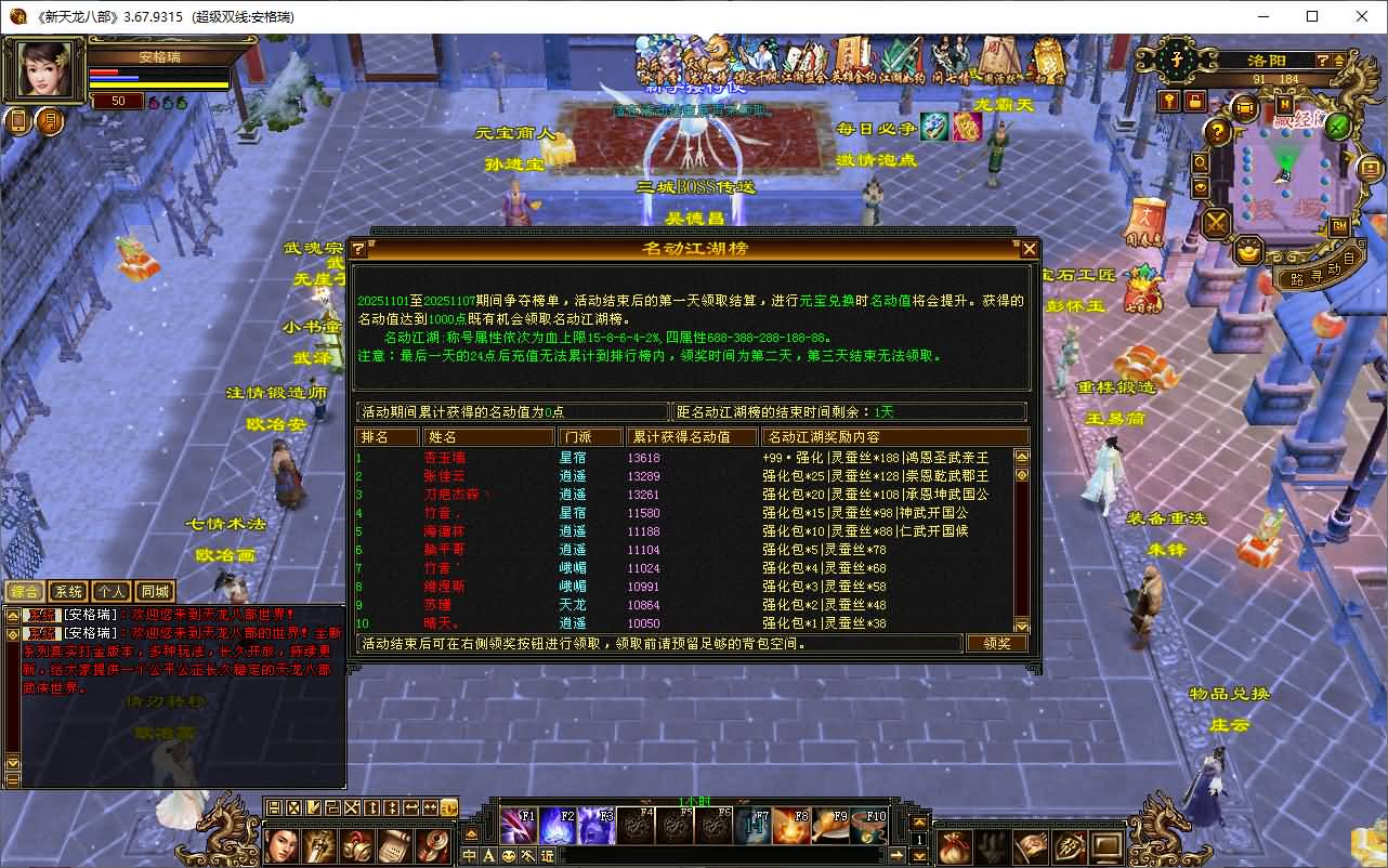 经典武侠端游【天龙怀旧之武道3极致情谊】2025最新整理Linux手工服务端+PC客户端+GM工具+详细搭建教程