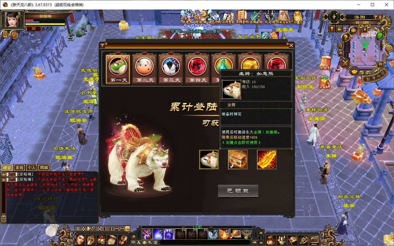 经典武侠端游【天龙怀旧之武道3极致情谊】2025最新整理Linux手工服务端+PC客户端+GM工具+详细搭建教程