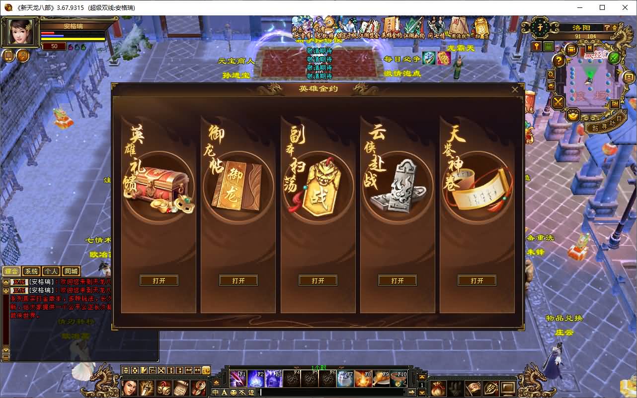 经典武侠端游【天龙怀旧之武道3极致情谊】2025最新整理Linux手工服务端+PC客户端+GM工具+详细搭建教程