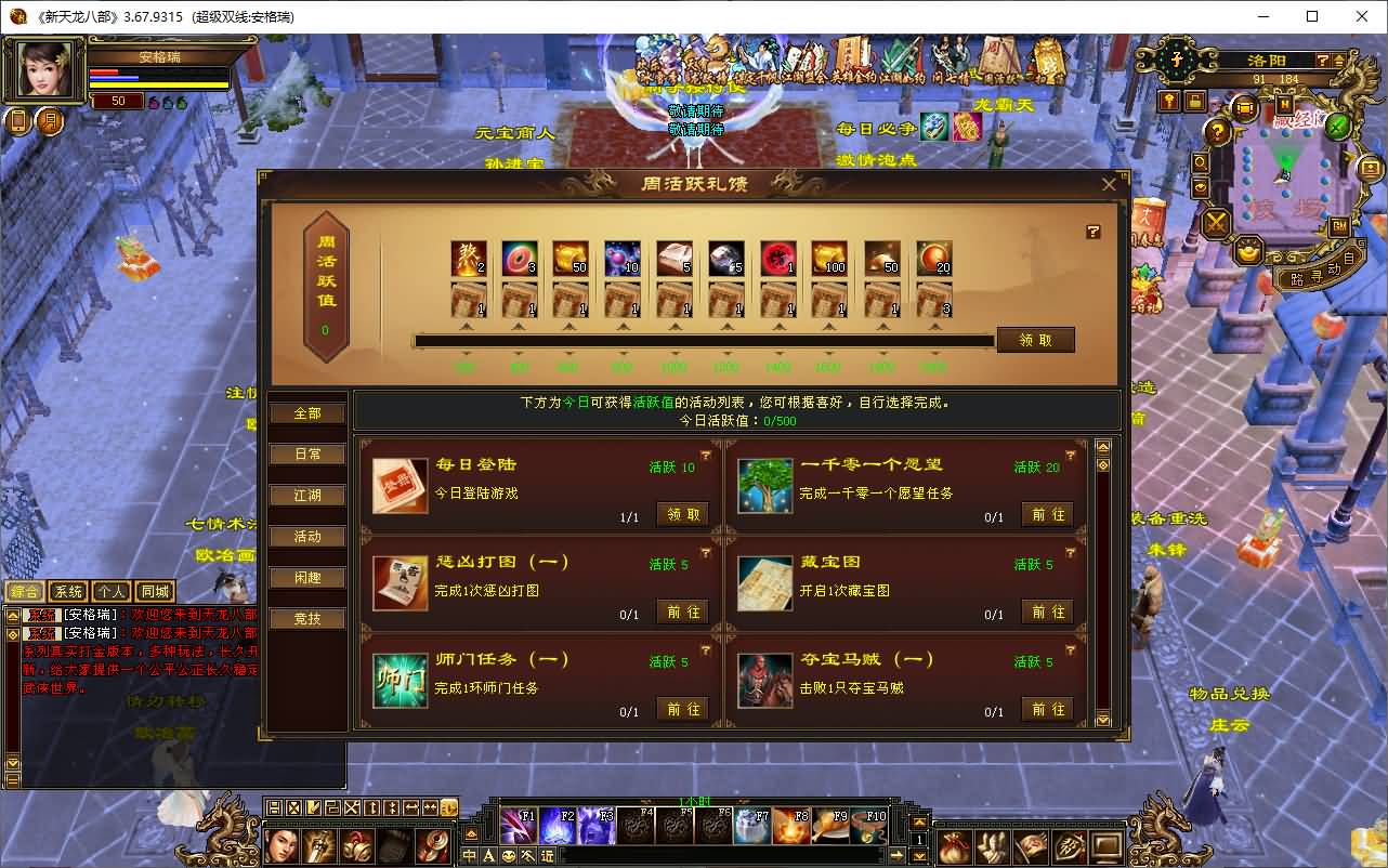 经典武侠端游【天龙怀旧之武道3极致情谊】2025最新整理Linux手工服务端+PC客户端+GM工具+详细搭建教程