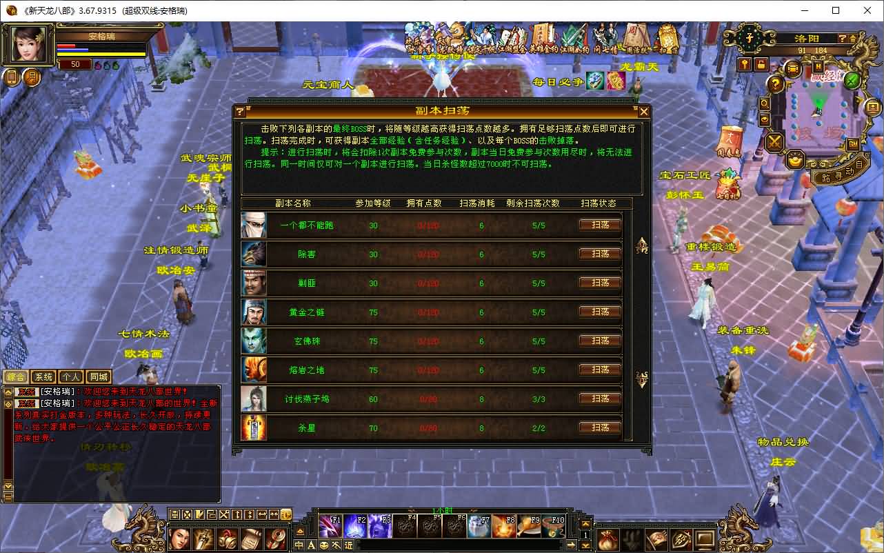 经典武侠端游【天龙怀旧之武道3极致情谊】2025最新整理Linux手工服务端+PC客户端+GM工具+详细搭建教程