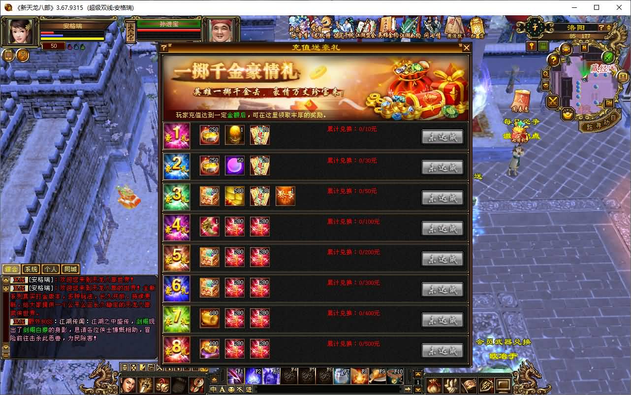 经典武侠端游【天龙怀旧之武道3极致情谊】2025最新整理Linux手工服务端+PC客户端+GM工具+详细搭建教程