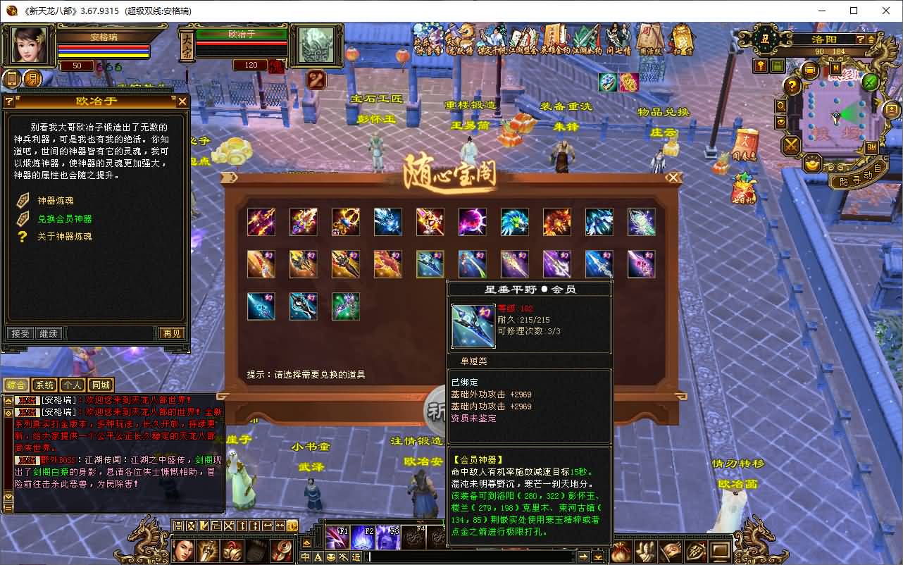 经典武侠端游【天龙怀旧之武道3极致情谊】2025最新整理Linux手工服务端+PC客户端+GM工具+详细搭建教程