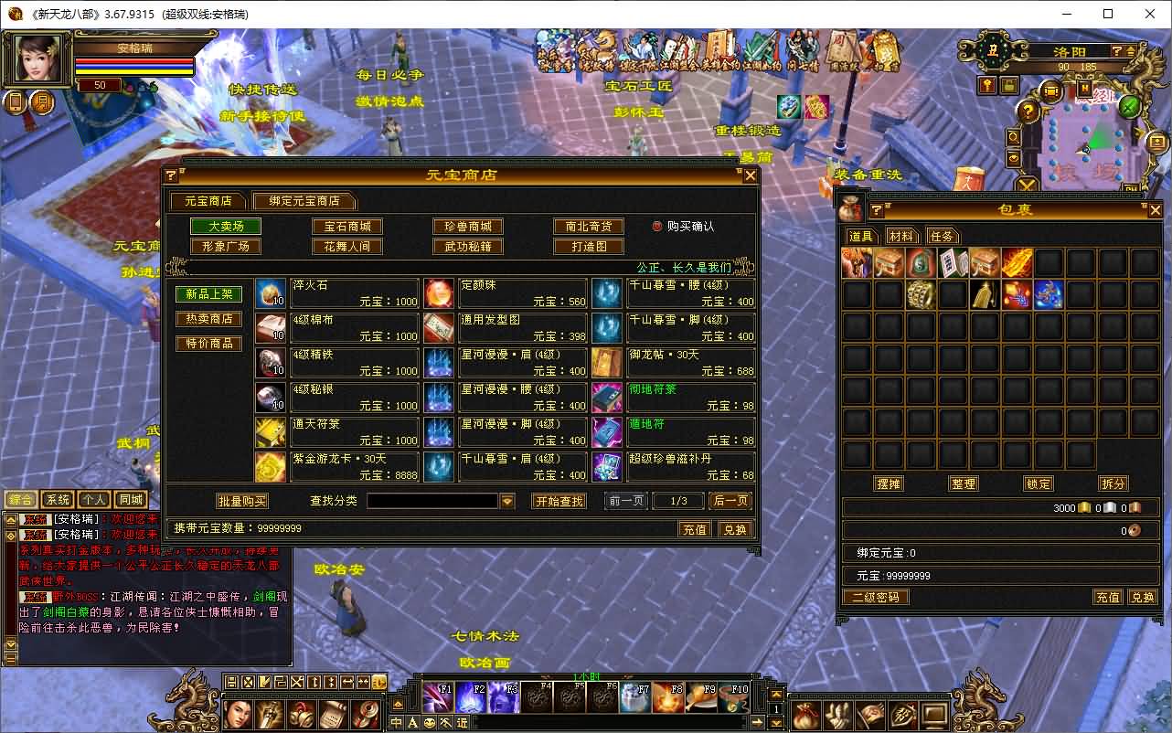 经典武侠端游【天龙怀旧之武道3极致情谊】2025最新整理Linux手工服务端+PC客户端+GM工具+详细搭建教程