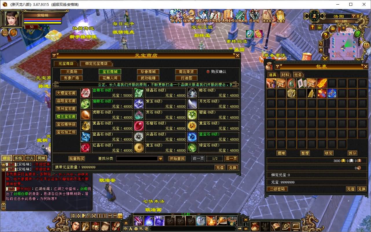 经典武侠端游【天龙怀旧之武道3极致情谊】2025最新整理Linux手工服务端+PC客户端+GM工具+详细搭建教程