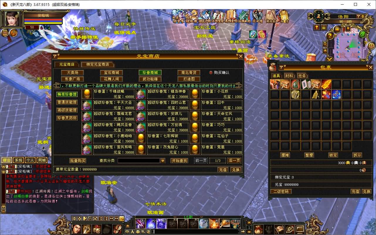 经典武侠端游【天龙怀旧之武道3极致情谊】2025最新整理Linux手工服务端+PC客户端+GM工具+详细搭建教程