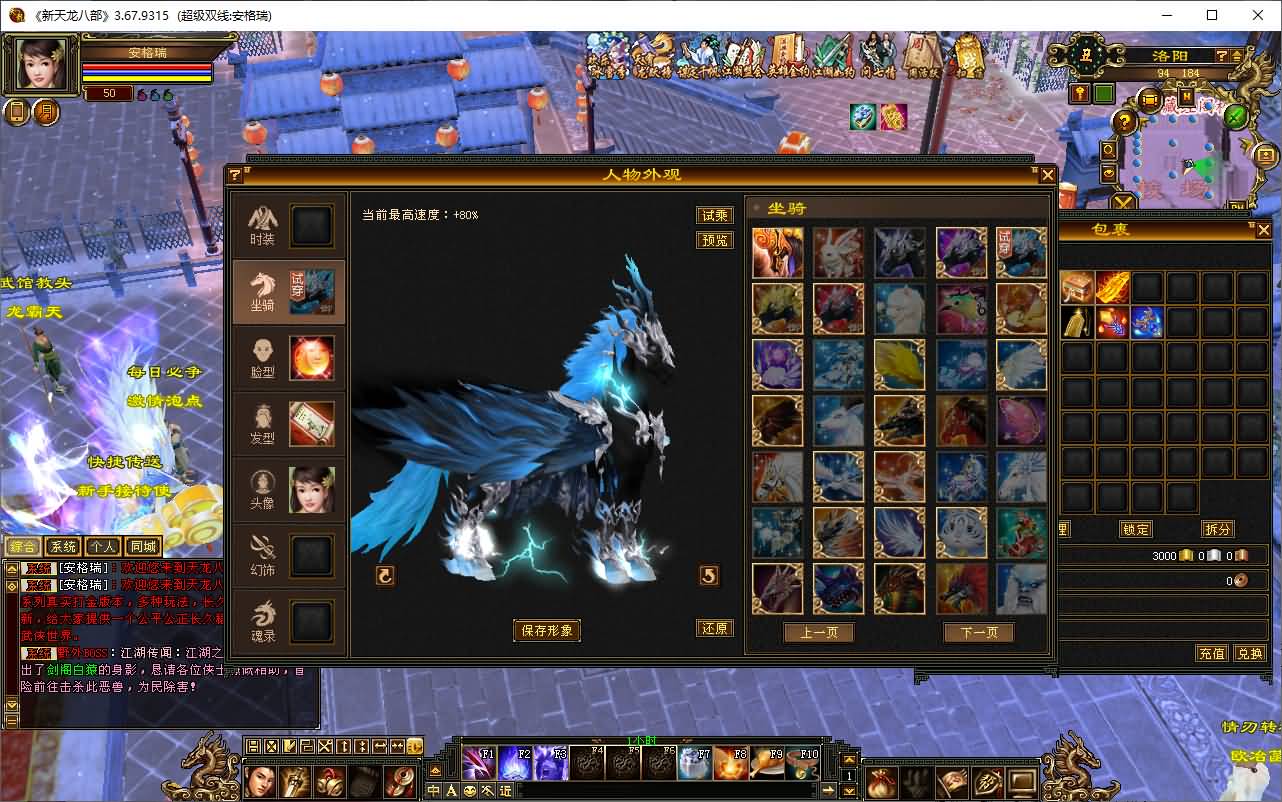 经典武侠端游【天龙怀旧之武道3极致情谊】2025最新整理Linux手工服务端+PC客户端+GM工具+详细搭建教程