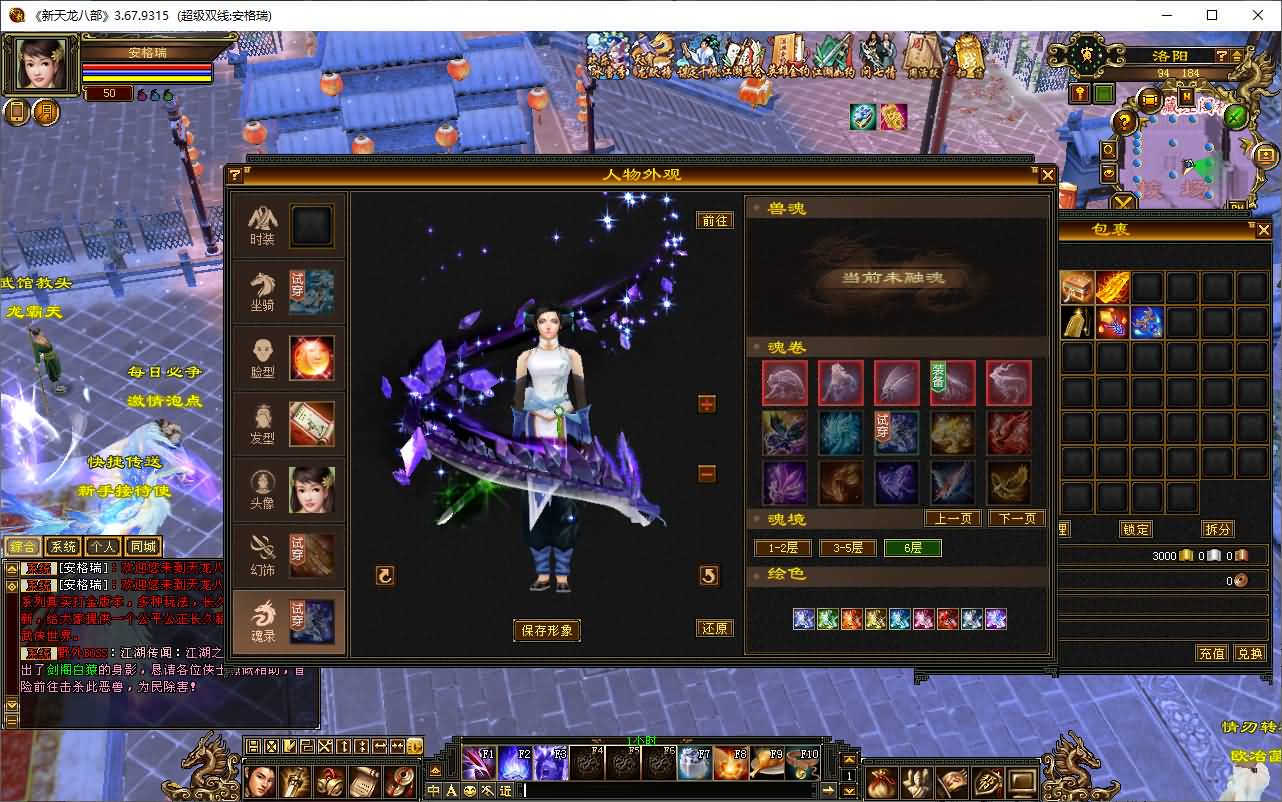 经典武侠端游【天龙怀旧之武道3极致情谊】2025最新整理Linux手工服务端+PC客户端+GM工具+详细搭建教程