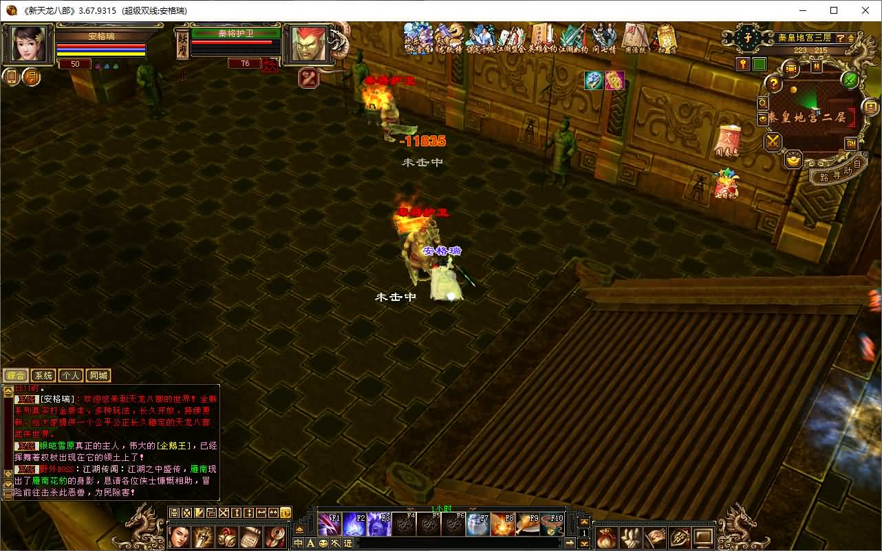 经典武侠端游【天龙怀旧之武道3极致情谊】2025最新整理Linux手工服务端+PC客户端+GM工具+详细搭建教程