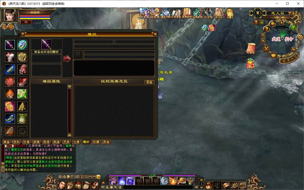 经典武侠端游【天龙怀旧之武道3极致情谊】2025最新整理Linux手工服务端+PC客户端+GM工具+详细搭建教程