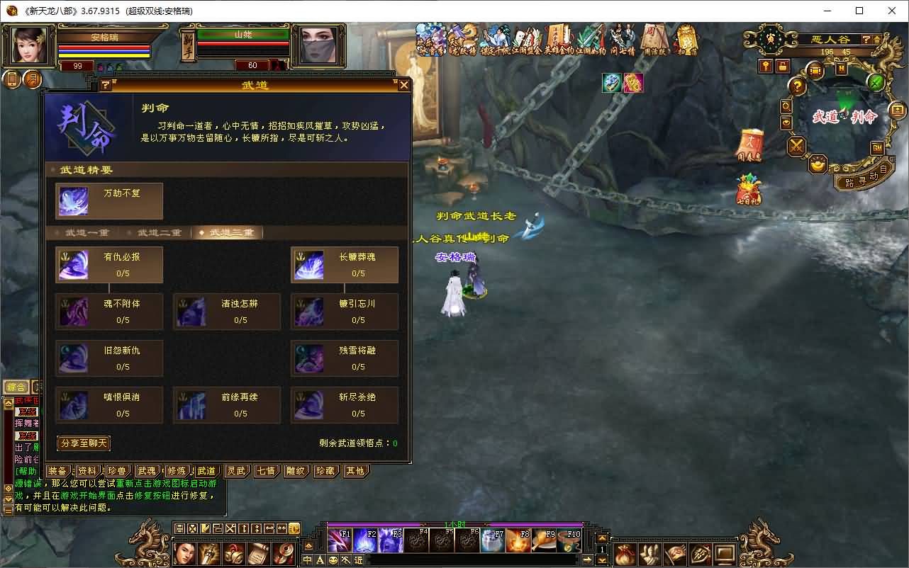 经典武侠端游【天龙怀旧之武道3极致情谊】2025最新整理Linux手工服务端+PC客户端+GM工具+详细搭建教程