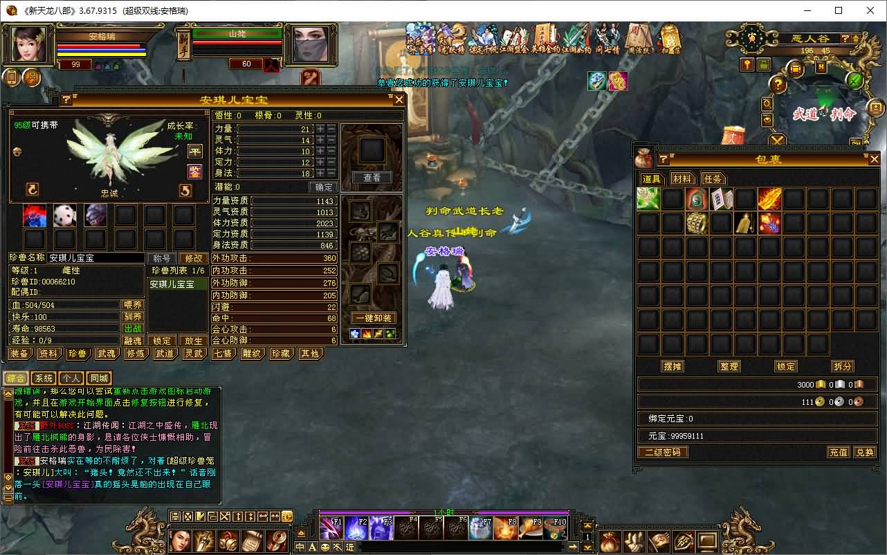 经典武侠端游【天龙怀旧之武道3极致情谊】2025最新整理Linux手工服务端+PC客户端+GM工具+详细搭建教程