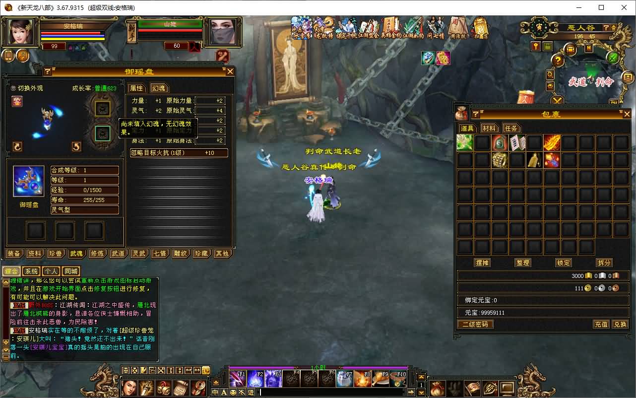 经典武侠端游【天龙怀旧之武道3极致情谊】2025最新整理Linux手工服务端+PC客户端+GM工具+详细搭建教程