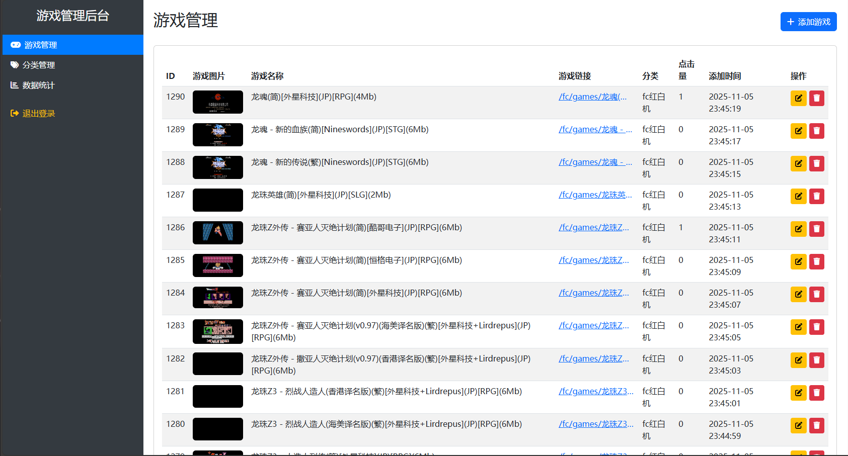 怀旧自适应网页在线FC小游戏【NES模拟器】最新整理WIN系服务端+Linux手工服务端+管理后台+支持手柄+存档