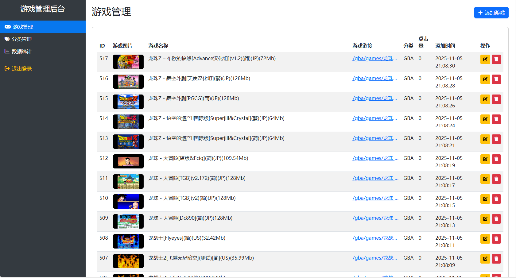 怀旧自适应网页在线GBA小游戏【GBA模拟器】最新整理WIN系服务端+Linux手工服务端+管理后台+支持手柄+存档