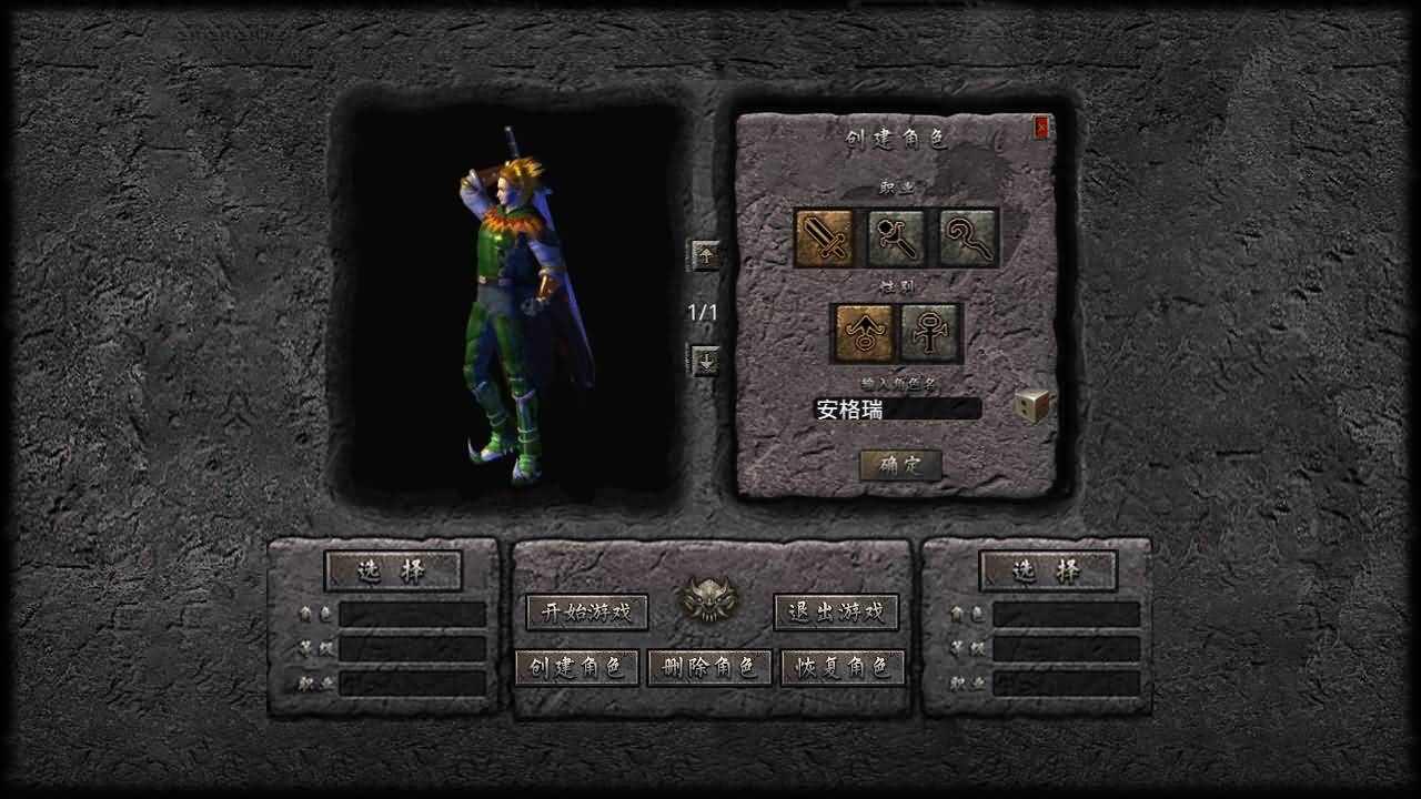 XO三端引擎传奇手游【1.80飞扬复古合击】最新整理Win系服务端+PC安卓苹果三端+加密工具+详细搭建教程