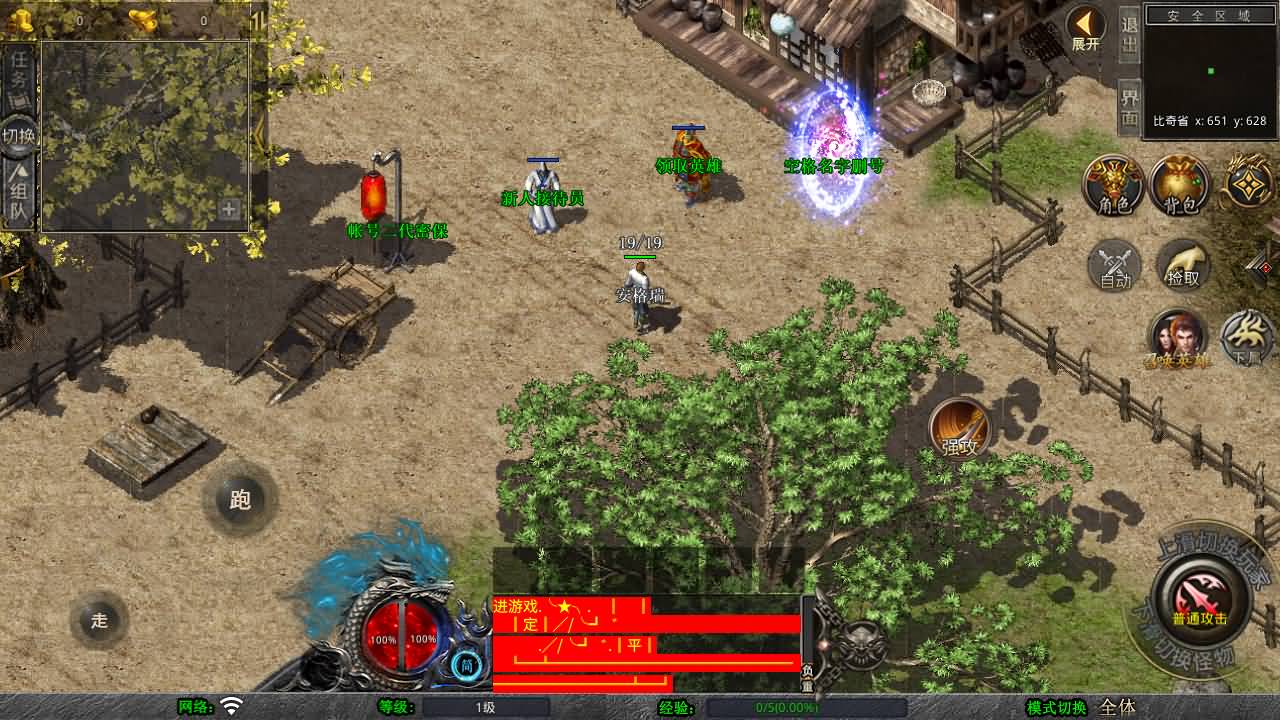 XO三端引擎传奇手游【1.80飞扬复古合击】最新整理Win系服务端+PC安卓苹果三端+加密工具+详细搭建教程